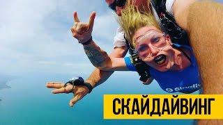 БЕЙСДЖАМПИНГ И СКАЙДАЙВИНГ | BASE JUMPING & SKYDIVING | Подборка прыжков с парашютом