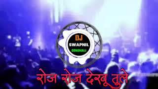 Roj Roj Dhekhu Tule Dj Song New Marathi Dj Song Dj Aadi Mix Song रोज रोज देखू तुले  Dj Song