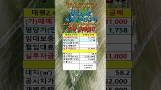 태평2,4구역 재개발주택 급매 #성남재개발매물