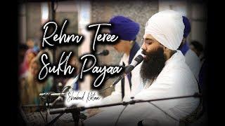 Rehm Teree Sukh Paayaa | ਰਹਮ ਤੇਰੀ ਸੁਖੁ ਪਾਇਆ | Melaka | Shabad Kirtan