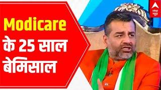 Modicare completes successful 25 years | A look at the inspirational story | Aazaad Hoon Mai