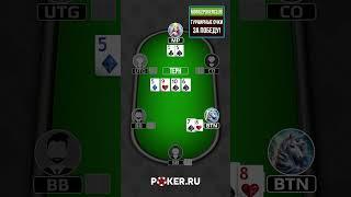 Как собрать вэлью с сетом? #пропокер #покер #покеронлайн #poker #оллин