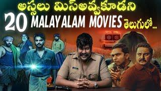 20 Telugu Dubbed Malayalam & Tamil Movies in OTT|2023&2022|Don't miss it| #latestmovies #thriller