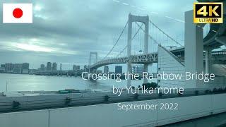 【4K】Crossing the Rainbow Bridge by Yurikamome