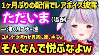 みみたやの激レア囁きボイスに沸くリスナー達をキモがる兎咲ミミｗ【兎咲ミミ/ぶいすぽ】