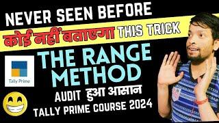 #280 Tally prime range method in tally prime | Voucher Verification | Audit in Tally prime ??