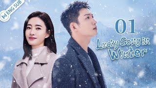 Lucky Song in Winter EP01 Billionaire Huang Jingyu falls in love with tough beauty! | ENG SUB