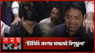 হামলার বর্ণনা দিতে গিয়ে কাঁদলেন মোল্লা কলেজের অধ্যক্ষ | Mahbubur Rahman Mollah College | Demra