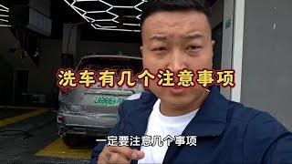 养车注意事项