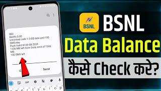 BSNL Data Balance Kaise Check Kare | How To Check BSNL Data Balance | BSNL Data Balance Check Number