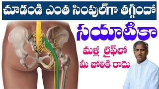 What You Need to Know About Sciatica ? | Sciatica Stretches | Dr Manthena Satyanarayana Raju Videos