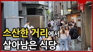 '뒷뒷뒷골목에서 어떻게 세계1등 라면집이 되었나?'비결은 바로 ㅂㄷㅅ이었다.