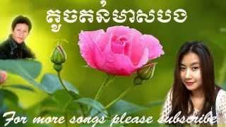 តូច​តន់មាសបង​  ណយ វ៉ាន់ណេត Toch Tonmeasbong​ Noy Vanneth