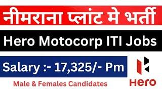 हीरो मोटोकॉप  में  निकली बम्बर भर्ती | Nimarana में निकली भर्ती 2025 | Hero Motocorp 2025 |#jobs