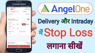 Angel One me Stop Loss order kaise lagayen | Intraday or Delivery order me stop loss kaise lagayen |