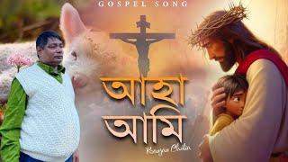 Aha ami atu pari //ranjan chutia//whpc//gospel song