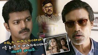 Vijay  Latest Super Hit Movie Scenes  | TFC Hit Scenes