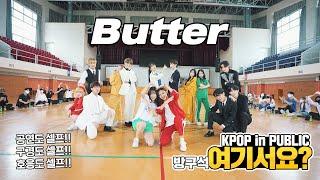 [HERE?] BTS - Butter (Boys & Girls ver.) | Dance Cover