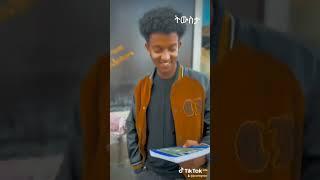 #afelafiker #afelafiker #viralvideo  #habesha