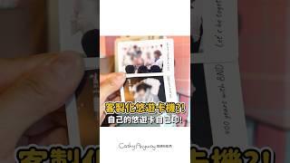 客製化悠遊卡機來做屬於自己的悠遊卡吧｜Cathy Anyway 隨便啦凱西