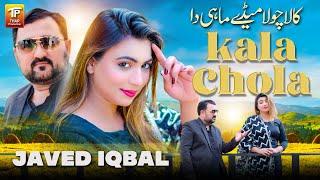 Kala Chola Meday Mahi Da | Javed Iqbal | Thar Production