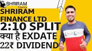 Shriram Finance Share Split & Dividend | Shriram Finance Share Latest News | Shriram Finance Split