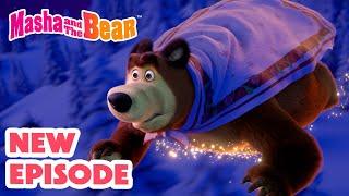 Masha and the Bear 2024  اپیزود ویژه جدید ▶️️افسانه ۱۲ ماهه مجموعه کارتون 