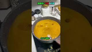 超面白い中国の料理