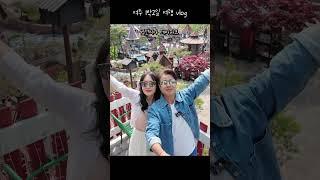여주 여행 | 부부투어 | 루덴시아 테마파크 | 은아목장카페