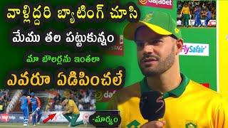 Markram comments on South Africa 4th T20I and series loss against Team India || IND vs SA th T20