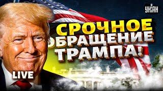 Срочно из США: Первое заявление Трампа после выборов. Дагестан в огне. Потери РФ в Курске / LIVE