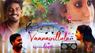 Vaana Villula Ezhu Coloru Vannam | Love Song | Gana Sudha | Gana Sallu Media