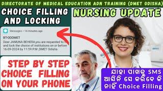 ANM GNM CHOICE FILLING PROCESS | Odisha Nursing Choice Filling | ANM Choice Filling & Locking