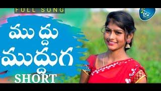 muddu mudduga folk song ||#rajeshwari folk song #skytv #rajeswarinewsong ||#newfolksongs