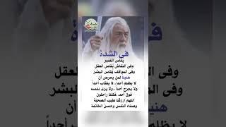 اقوال وحكم رائعة للعقول الراقية - عبرة و حكم نادره - بالتأكيد أنت المقصود #حكم #حكمة_اعجبتني #حكمة