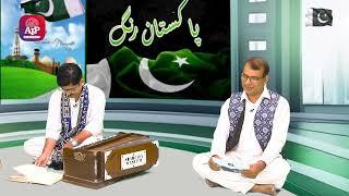 Pakistan Rang with Shahid Dhareja | APP