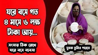 একজন নারী উদ্যোক্তার পৃথিবী বদলে দেওয়ার গল্প  | উদ্যোক্তা হওয়ার উপায় | Uddokta | Durdrisso