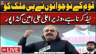 LIVE | PTI Leader Ali Amin Gandapur important press conference | ARY News LIVE