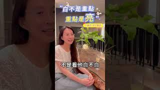 不只白，要更亮！#shorts #醫能好物市集 #曇花 #慈文醫師 #中醫