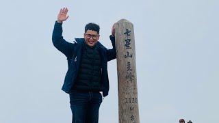 Climbing Qixing Mountains Taiwan Taipei 七星山