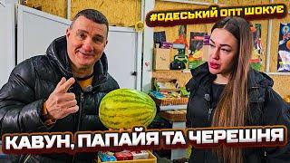 ️ ШОК!  ЦІНИ ВАС ЗДИВУЮТЬ!  ФІРМОВИЙ ОГЛЯД РИНКУ ПОЧАТОК В ОДЕСІ ВІД САН САНИЧА  06.03.2025