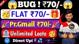 [Biggest Tricks ₹70/-] New Earning App !! Free Paytm Earning App Today !! Earning App Today