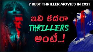7 Best THRILLER Movies in 2021 | Amazon prime | Netflix | Aha | Hollywood, Telugu