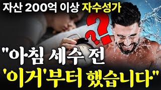 (50분 마인드셋) 정확히 90일부터 인생이 미묘하게 달라졌다.