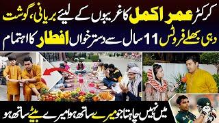 Umar Akmal Ka 11 Saal Se Rozaydaron Ke Liye Iftar Dastarkhwan | Onyx News