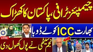  LIVE | Champions Trophy 2025: Najam Sethi's Exclusive Interview After Hamid Mir & Vikrant Gupta