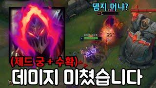 [롤] 수확 제드 이거 야스오 그냥 찢네?? R키 만 눌러도 킬이 들어 옵니다 ㅋㅋ (제드 vs 야스오)
