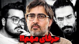 بالاخره بیگزموگ کلاهبردار هست یا نه⁉️ واکنش محمد جرجندی به دراما امیر ایزد و بیگزموگ  Bigezmoge