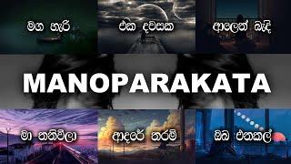 Manoparakata Sinhala Relax Cover Songs Collection | මනෝපාරකට