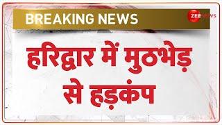 Haridwar Encounter Today: हरिद्वार में मुठभेड़ से हड़कंप | Doctor Murder Case | Breaking News